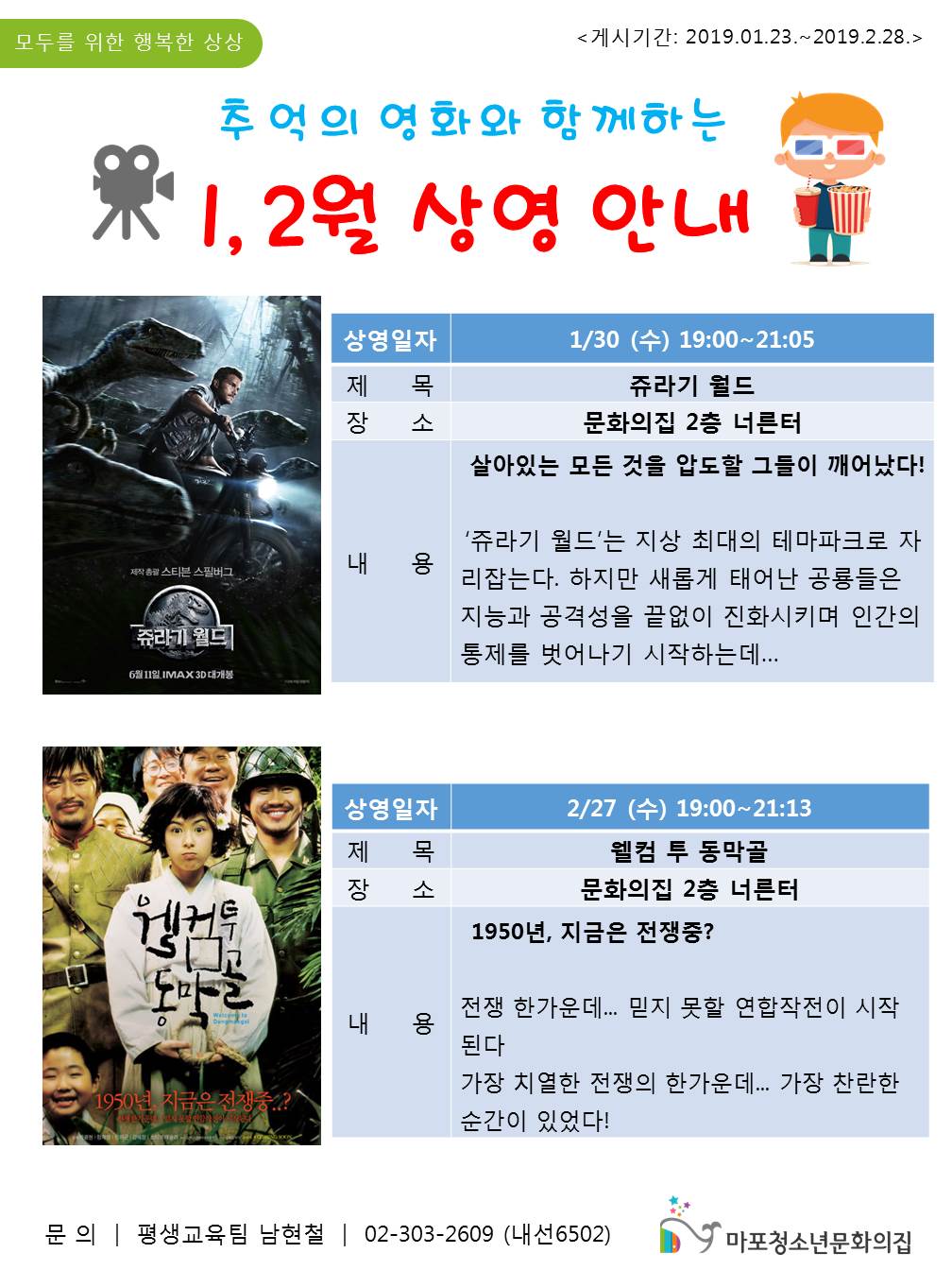 2019-1, 2 Ãß¾ïÀÇ ¿µÈ.jpg