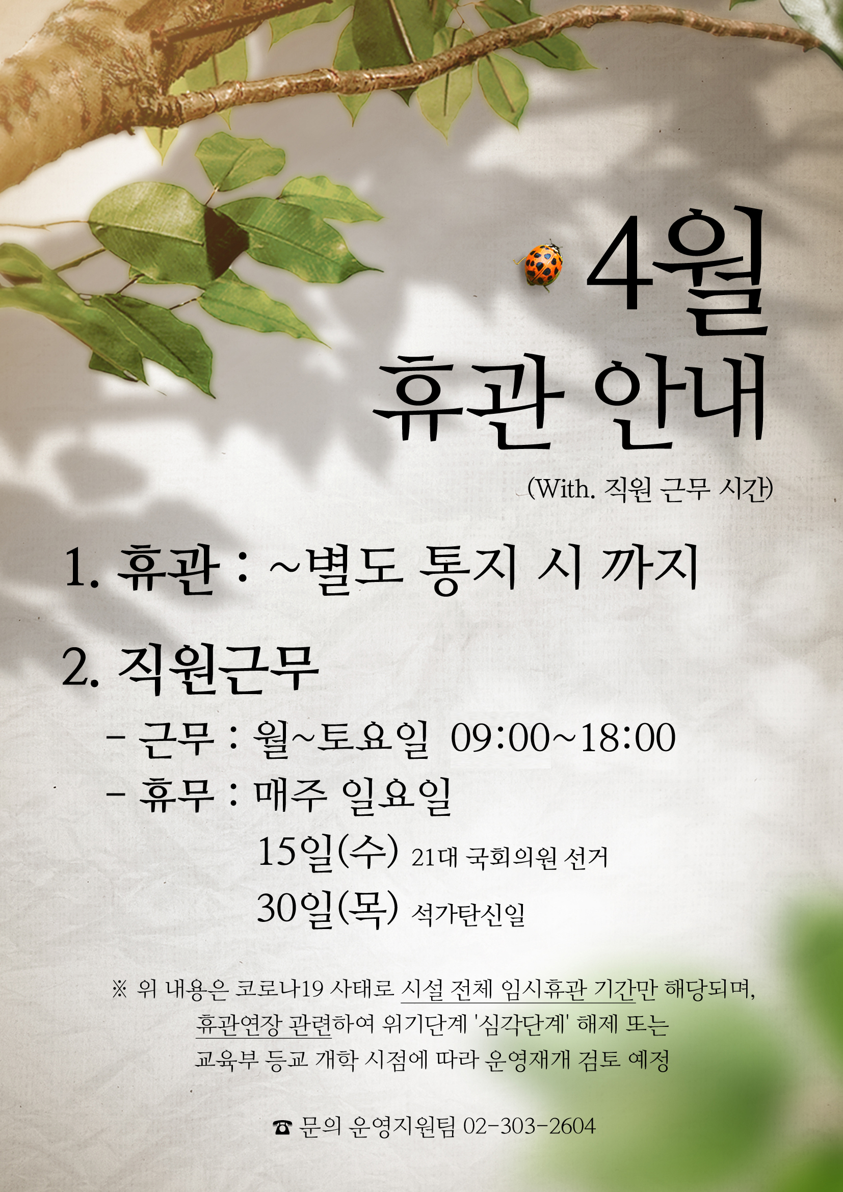 202004_�ް��� �ȳ�2.jpg