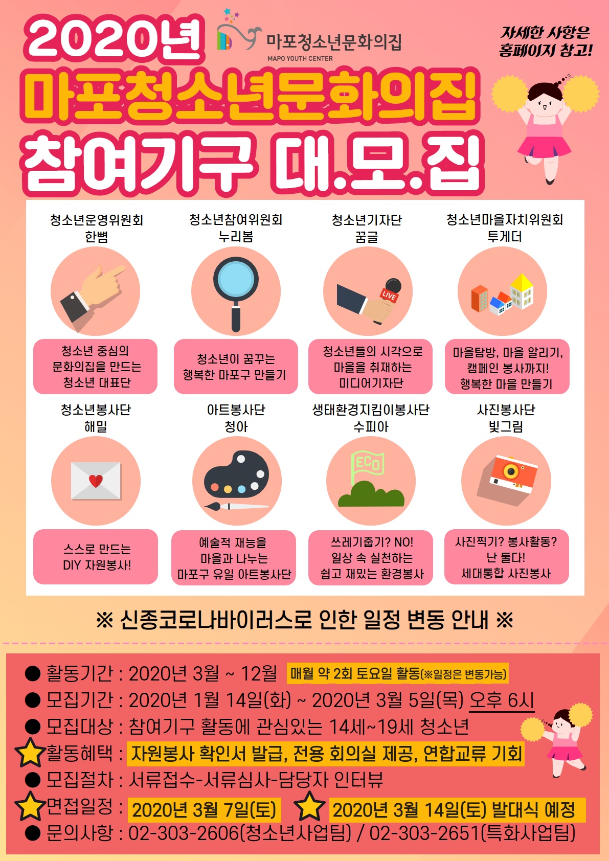 2020 �����ⱸ �����_03.05(��)����.jpg