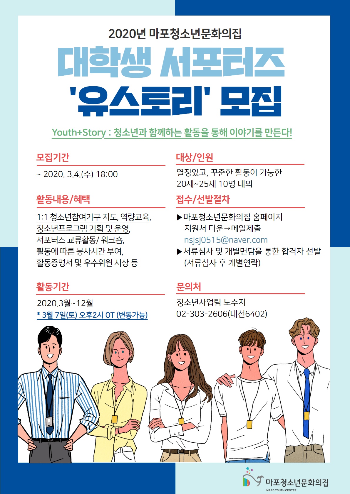 ºÙÀÓ 1. ´ëÇлý¼Æ÷ÅÍÁî À¯½ºÅ丮 È«º¸Æ÷½ºÅÍ.jpg